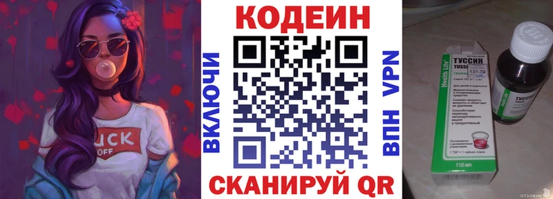 Кодеиновый сироп Lean напиток Lean (лин) где продают наркотики MEGA зеркало Муравленко