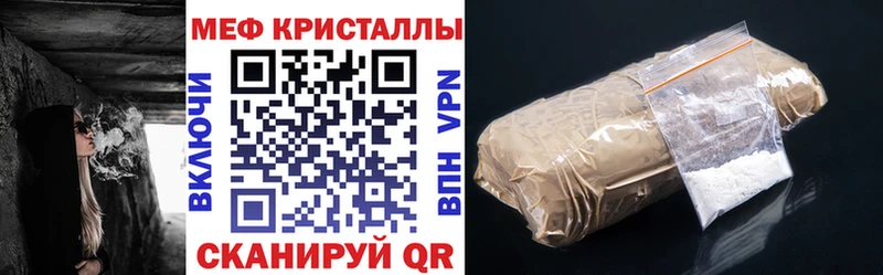 купить Муравленко МЯУ-МЯУ mephedrone