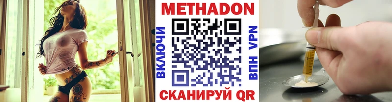 МЕТАДОН VHQ  Муравленко 